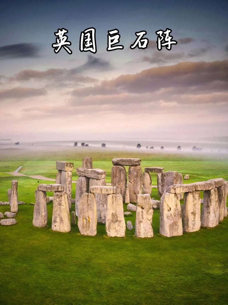 人类未解之谜巨石阵，巨石阵是外星人做的吗？  第3张
