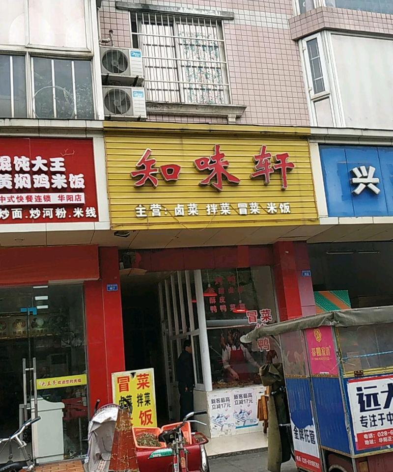 成都华阳美食小吃，成都华阳美食小吃有哪些？  第5张
