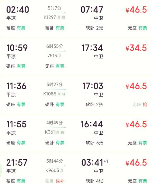乌鲁木齐到郑州飞机票？乌鲁木齐到郑州飞机票时间表？  第5张