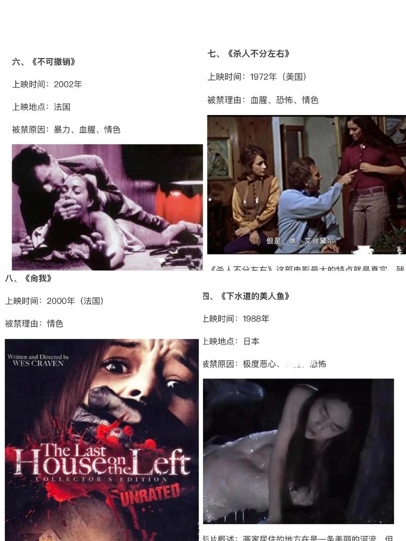 全球前十禁曲的故事，全球前十禁曲歌？  第3张