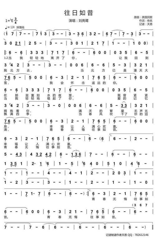 全球前十禁曲的故事，全球前十禁曲歌？  第4张