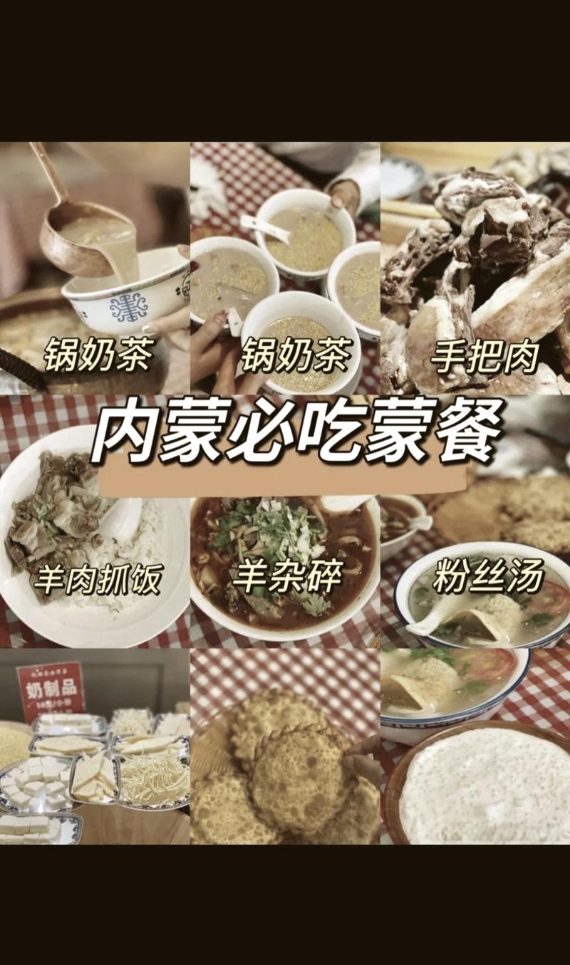 东胜特产美食简介，东胜土特产  第6张