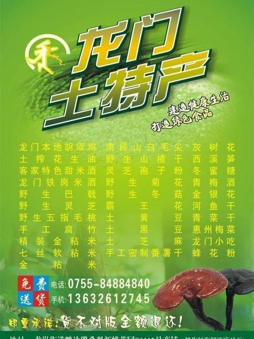 地方特产美食网购广告？各地特产广告语？  第2张