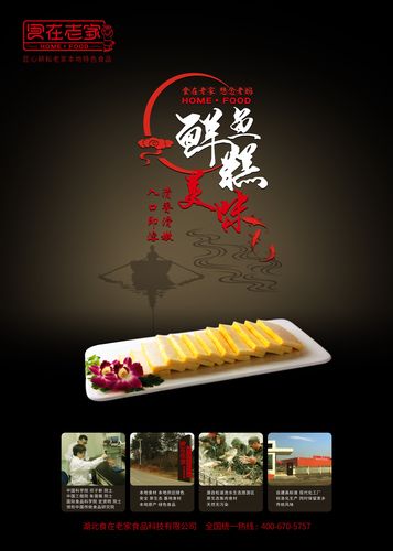 地方特产美食网购广告？各地特产广告语？  第5张