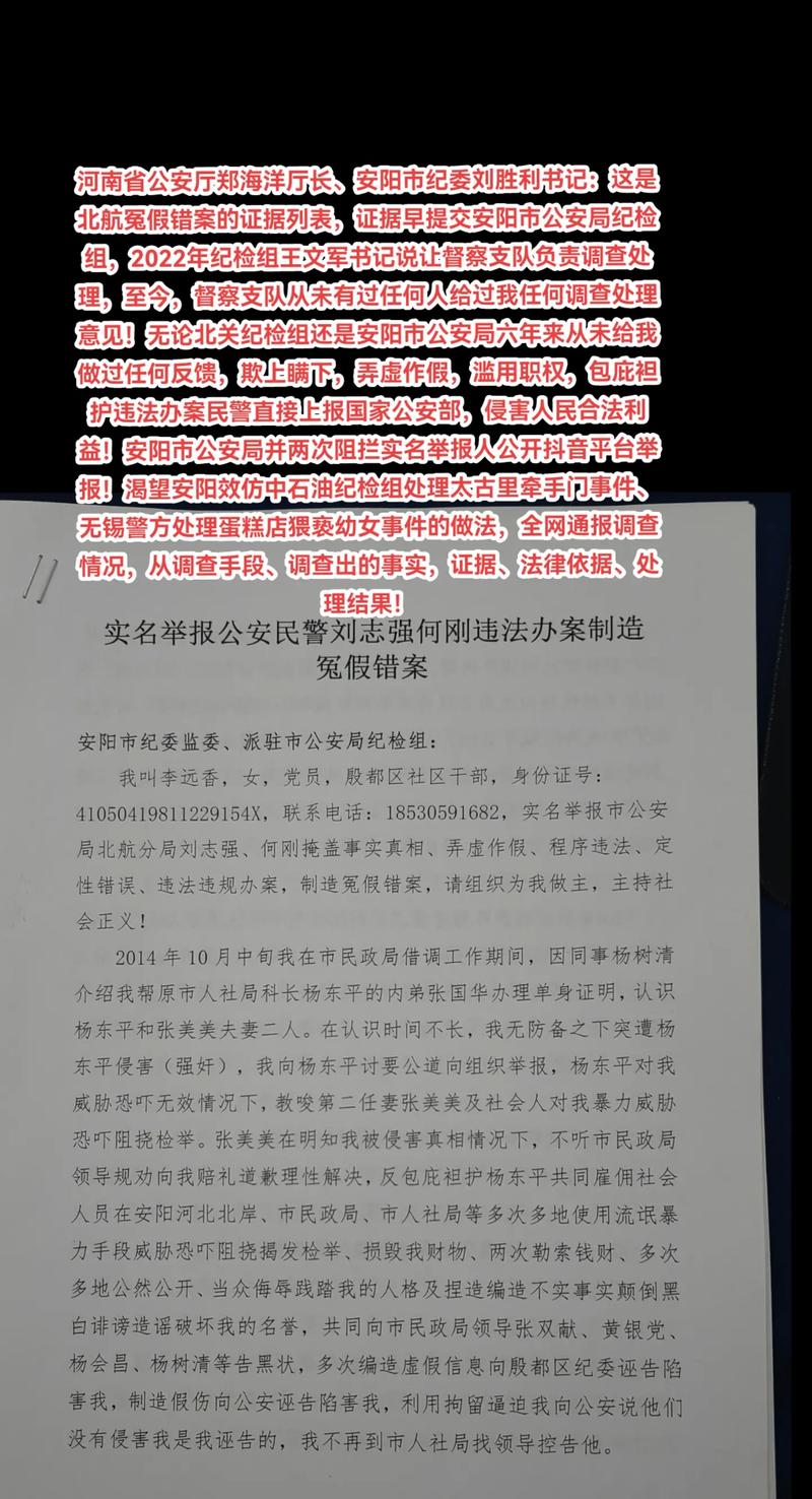 河南安阳命案？河南安阳凶杀案有没有抓到凶手？  第4张