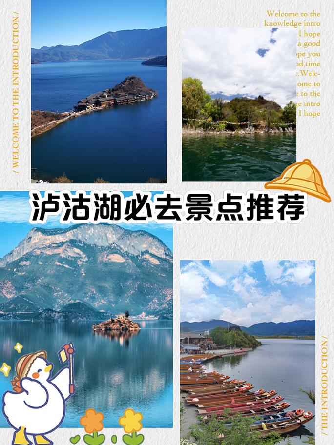 四川泸沽湖美食店家推荐，泸沽湖 美食？  第1张