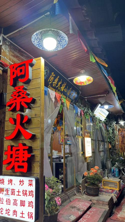 四川泸沽湖美食店家推荐，泸沽湖 美食？  第3张