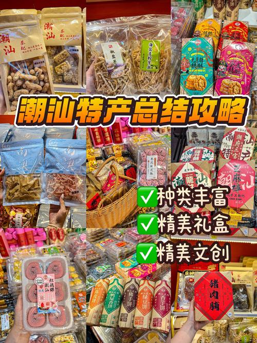 潮汕特产做法美食，潮汕特产有哪些土特产？  第5张