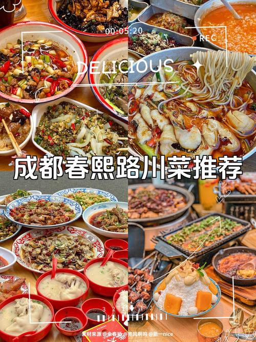 四川成都美食推荐？四川成都美食攻略？  第4张
