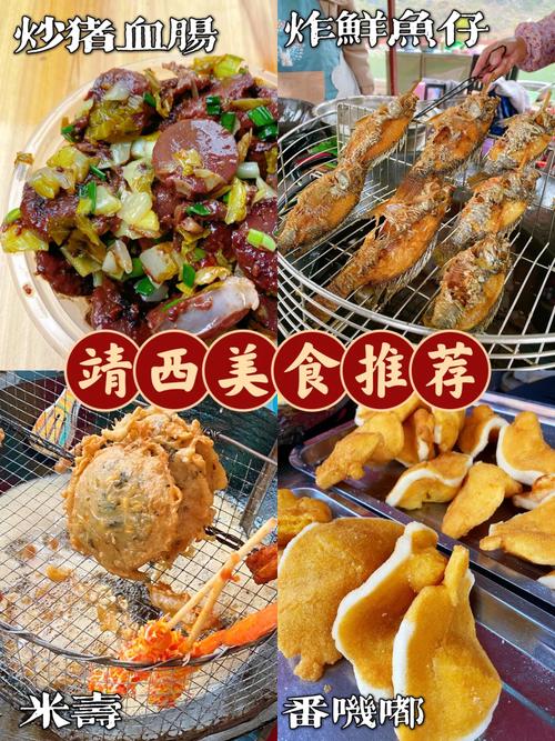 靖西特产特色美食？靖西特产小吃在哪条街？  第1张