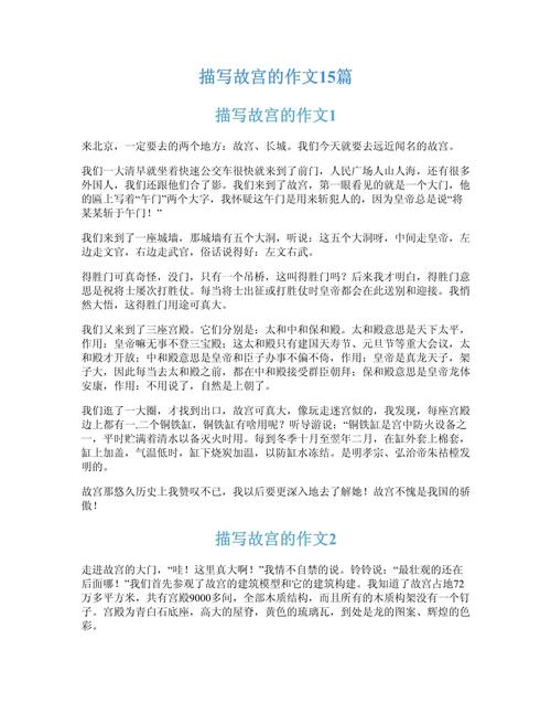 沈阳故宫灵异事件真实，沈阳故宫 灵异？  第2张