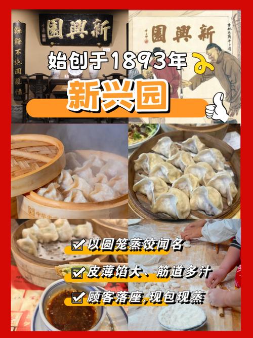 吉林都有哪些地方美食特产，吉林有啥吃的特产  第1张