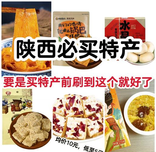 西安的特产是什么美食简介，西安有何特产？  第1张