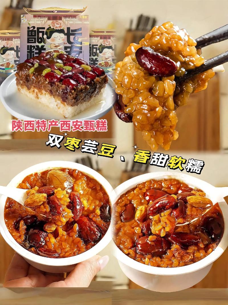 西安的特产是什么美食简介，西安有何特产？  第6张