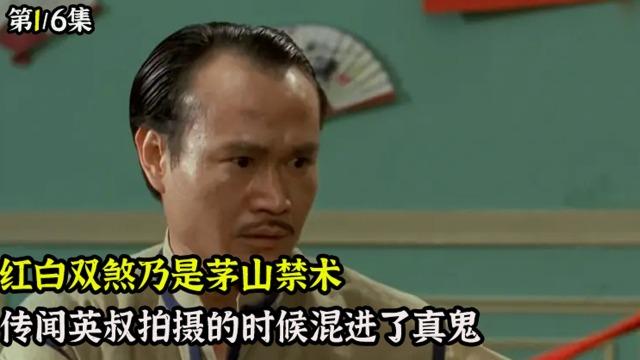 拍鬼片混进真鬼事件，拍鬼片混进了真鬼？  第3张