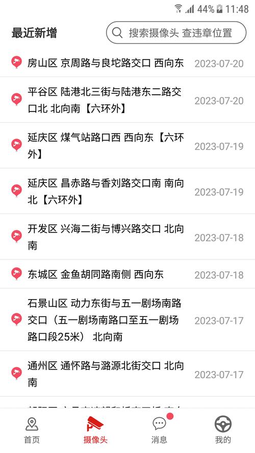 最新限制进京地区名单？限制进北京的地区？  第1张