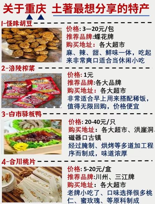 各省特产美食推荐？各省特色美食有哪些？  第4张