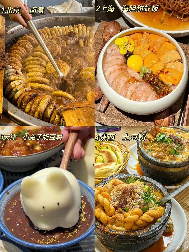 各省特产美食推荐？各省特色美食有哪些？  第5张
