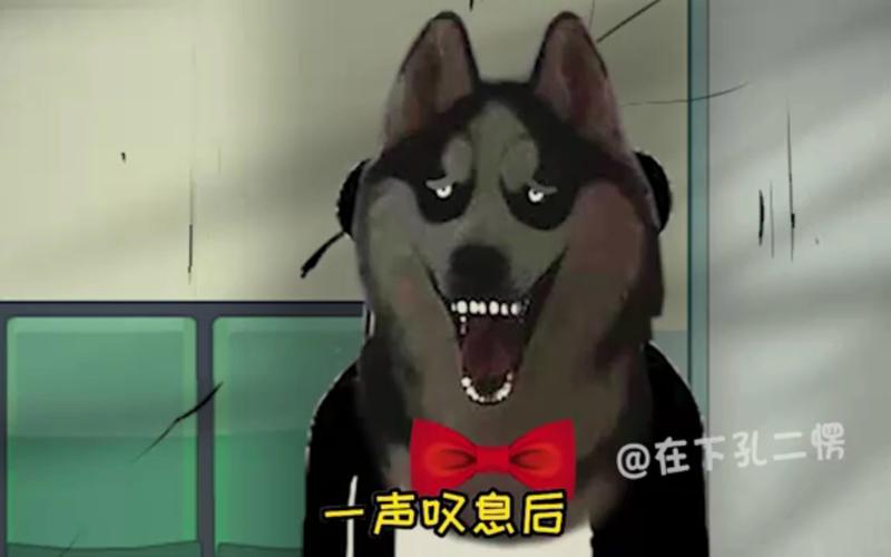 微笑狗原版？微笑狗原版视频？  第3张