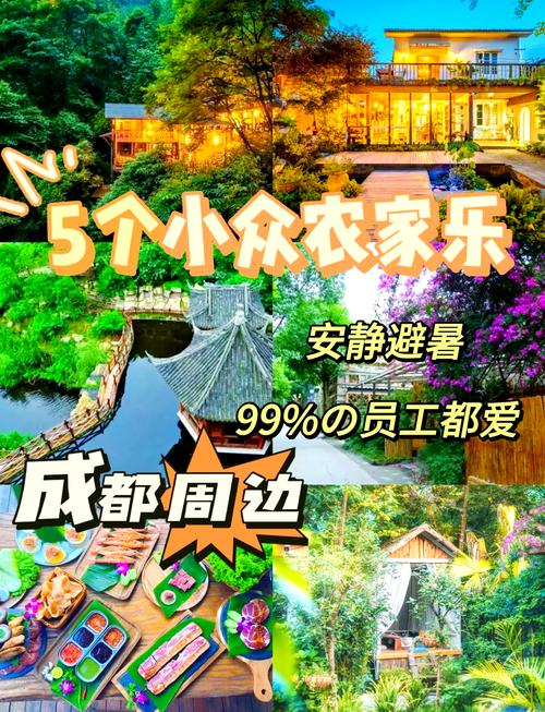 成都旅游攻略美食滤镜，成都旅游攻略吃货？  第1张