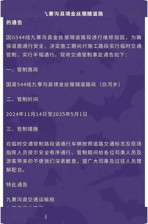 重庆圣诞节交通管制，重庆圣诞节交通管制2023年？  第3张