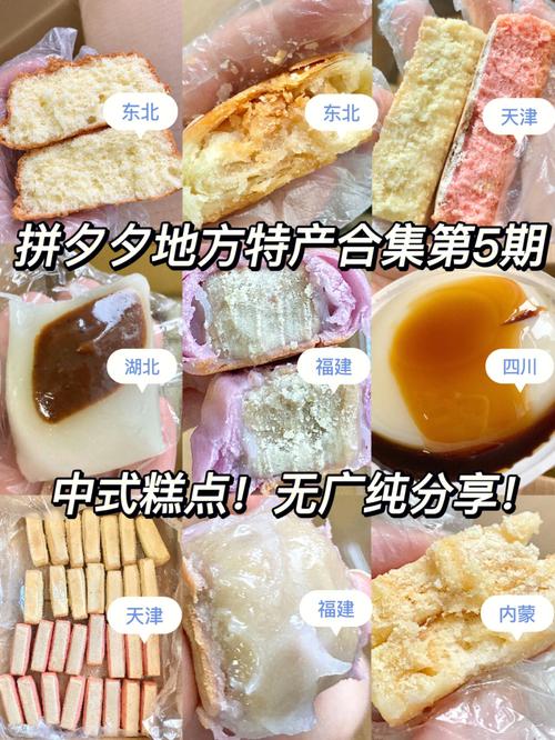 中国各地方的美食特产，中国各地特色美食名称？  第1张