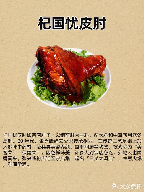 中国各地方的美食特产，中国各地特色美食名称？  第6张