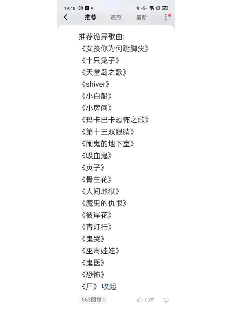 妹妹背着洋娃娃诡异版伴奏？妹妹背着洋娃娃诡异版在线试听？  第1张