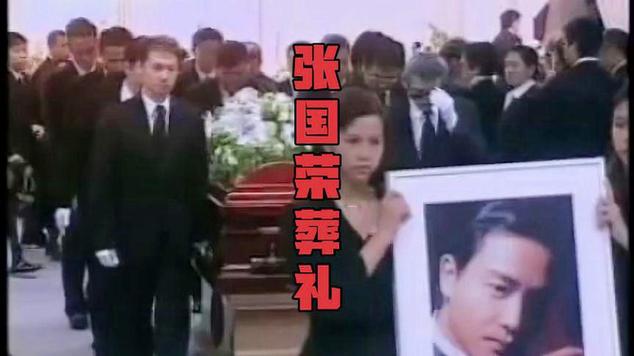 张国荣死亡多少年?？张国荣死于多少年？  第5张