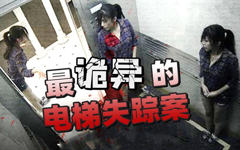 国外女孩电梯灵异事件，外国人电梯碰到鬼视频  第1张