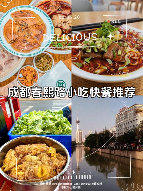 成都春熙路美食小吃，成都春熙路美食小吃推荐  第1张