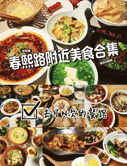 成都春熙路美食小吃，成都春熙路美食小吃推荐  第2张