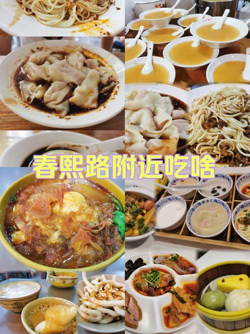 成都春熙路美食小吃，成都春熙路美食小吃推荐  第3张