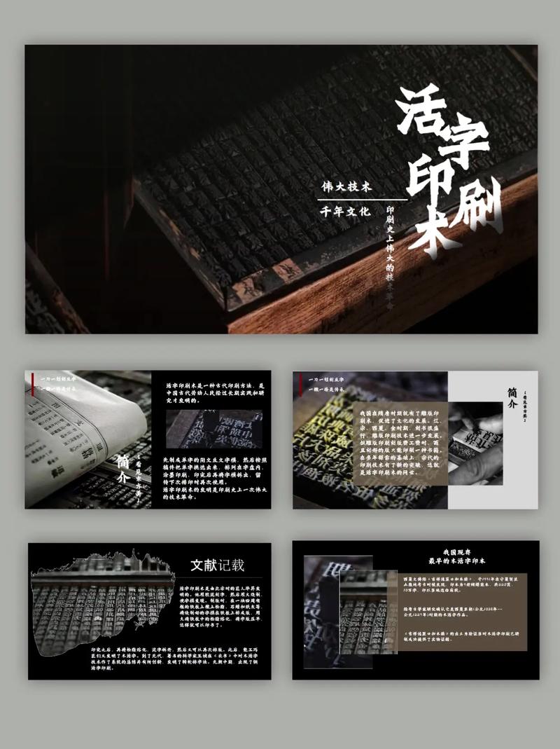 活字印刷术是北宋谁发明的？活字印刷术是北宋谁创造的？  第5张