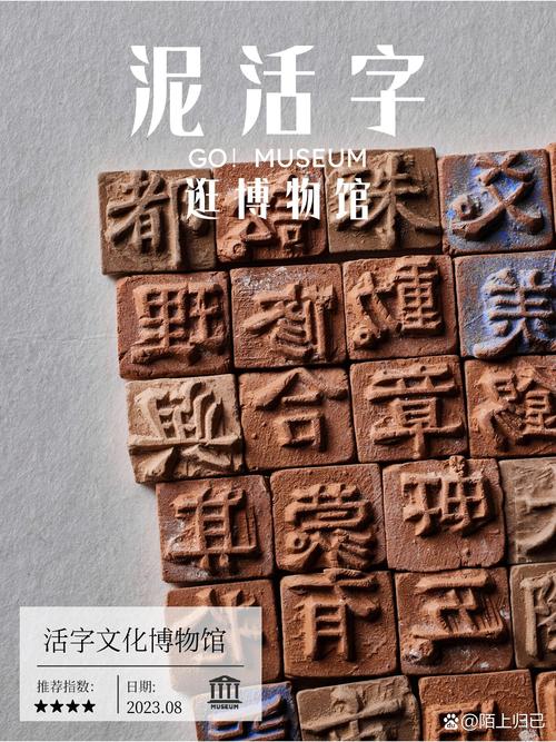 活字印刷术是北宋谁发明的？活字印刷术是北宋谁创造的？  第6张