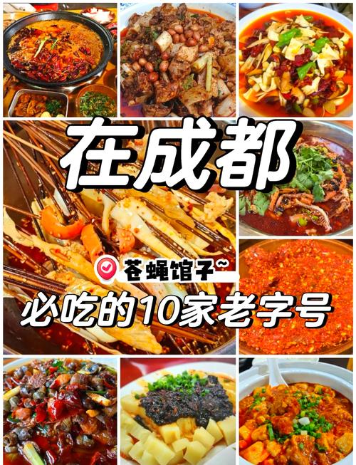 成都特色美食店？成都特色美食店铺推荐？  第5张