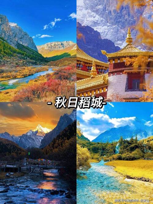 稻城天气40天预报？稻城天气15天预报？  第2张