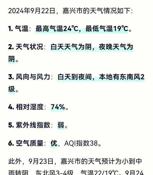 稻城天气40天预报？稻城天气15天预报？  第4张
