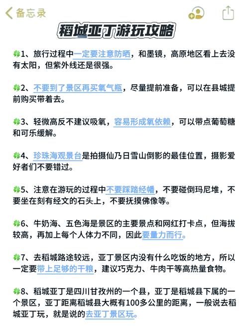 稻城天气40天预报？稻城天气15天预报？  第3张
