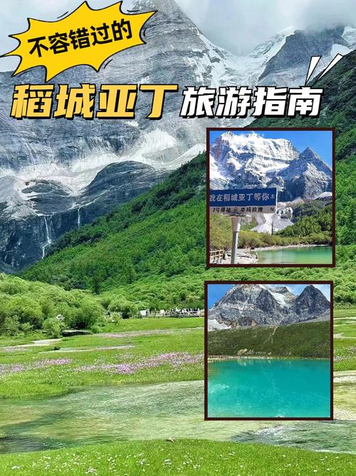 稻城天气40天预报？稻城天气15天预报？  第5张