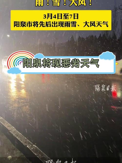 阳泉天气预报30日，阳泉天气预报2345  第1张