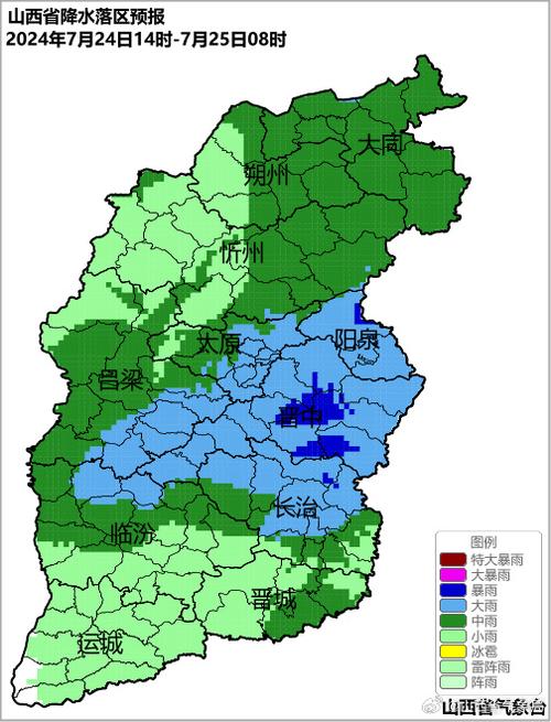 阳泉天气预报30日，阳泉天气预报2345  第2张