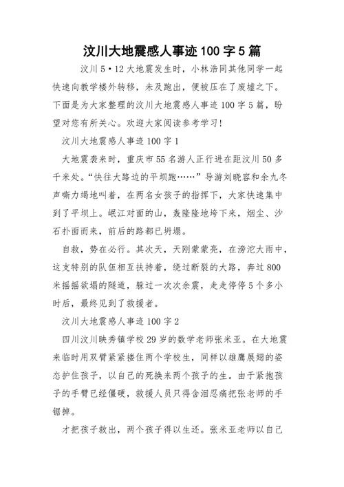 解放军砸酒店，解放军砸酒店案件  第3张