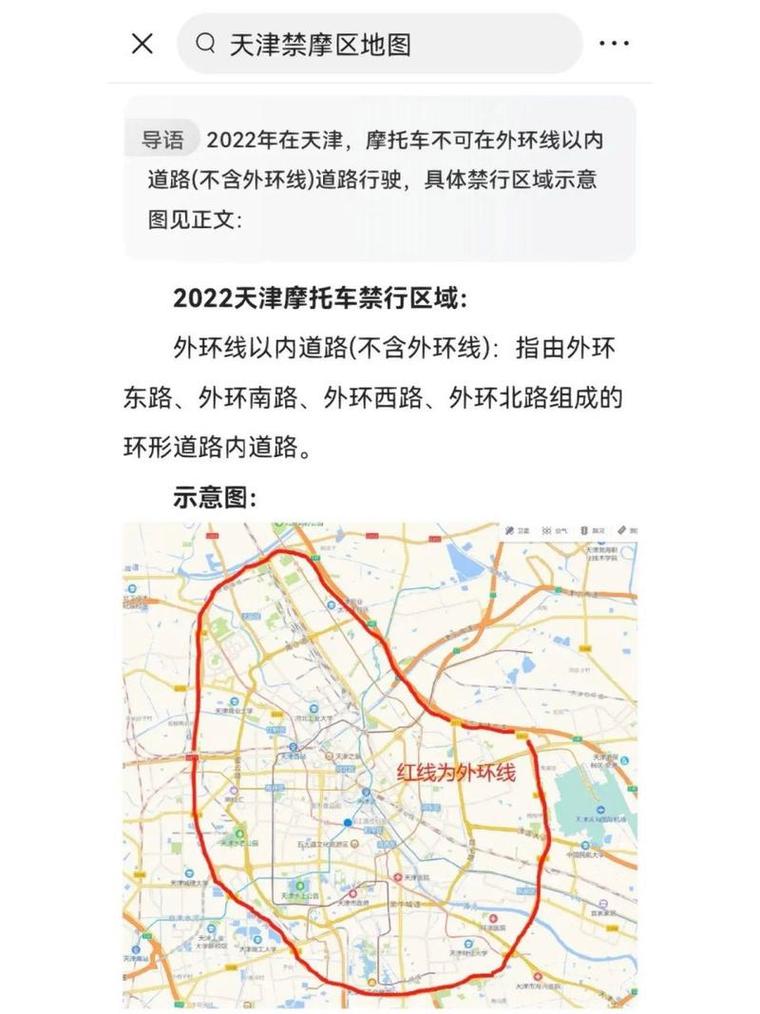 天津限行外地车规定，天津限行外地车规定新能源限行吗？  第1张