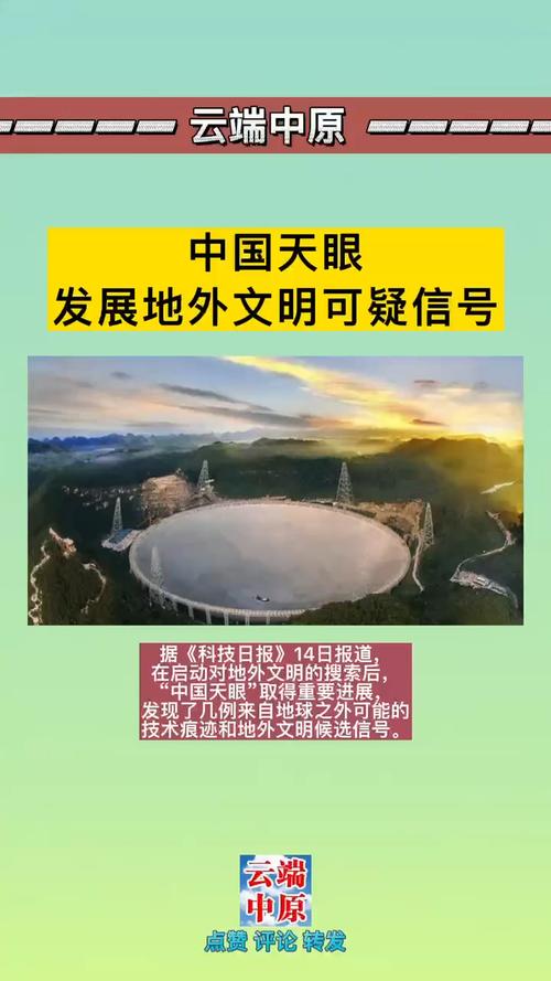 中国ufo听证会，中国ufo记录  第4张