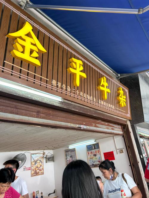 金平特产美食介绍，金平县前十特产  第4张