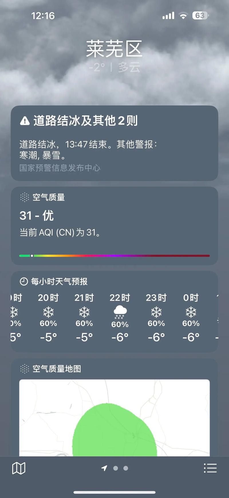 天气预报符号三个勾？天气预报符号三个卷？  第1张