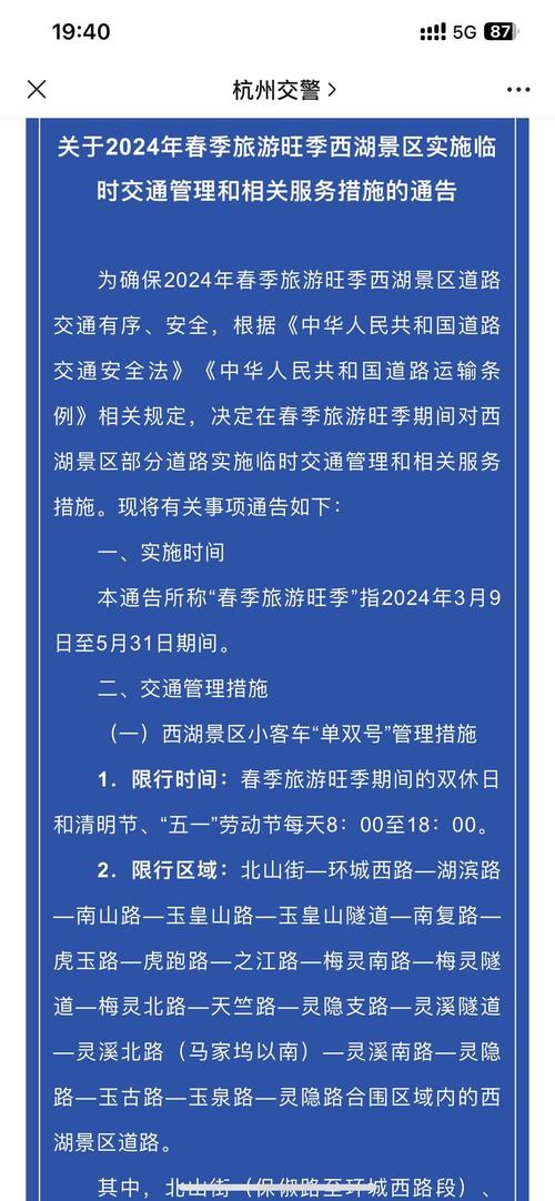 晚上几点不限号，晚上8点以后还限号吗？  第2张