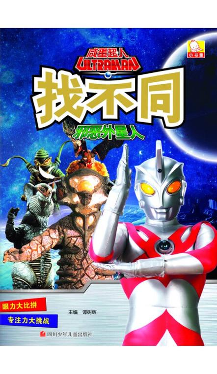 外星人警告了我们人类什么，中国击落ufo抓到两个外星人  第5张