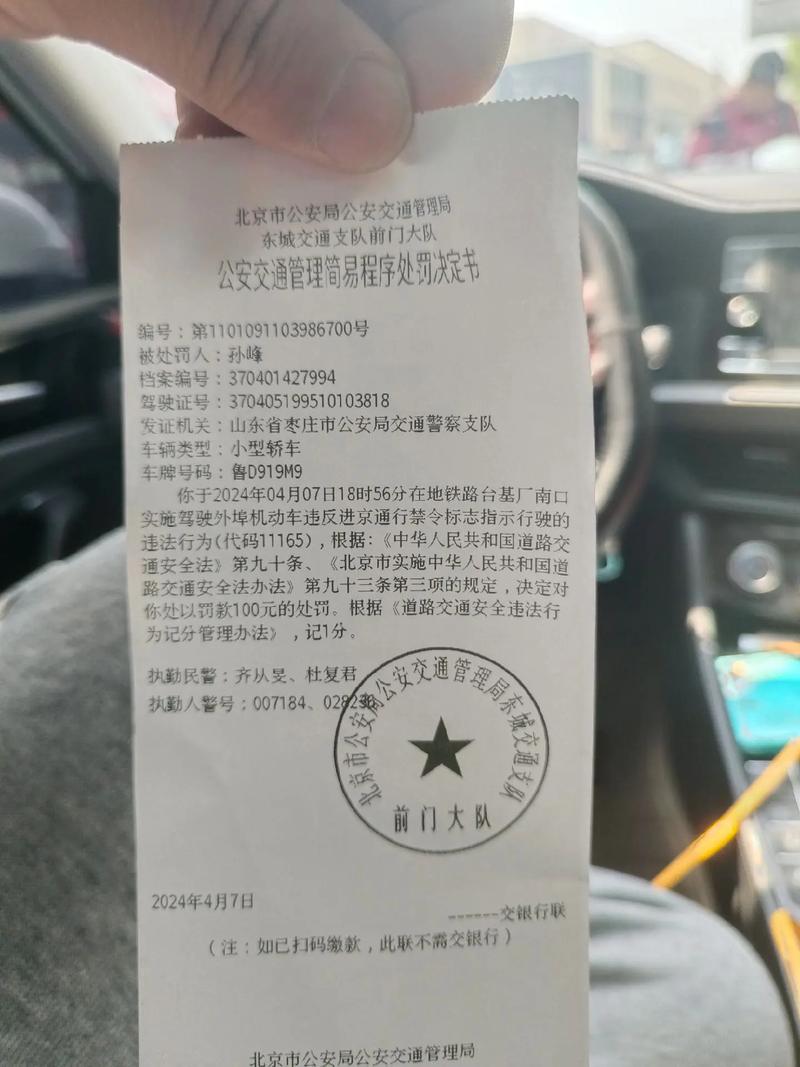 违反进京禁令标志指示是什么意思啊，违规进京  第3张